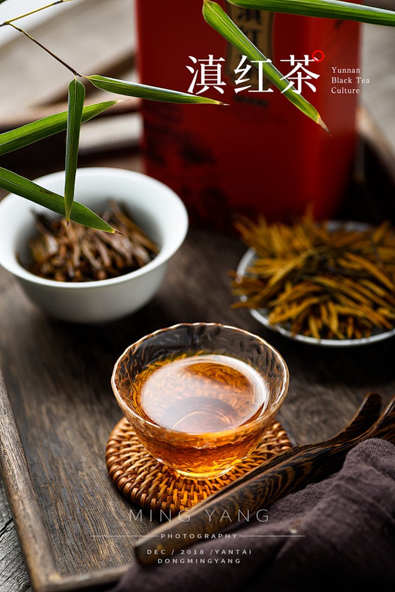 滇红茶