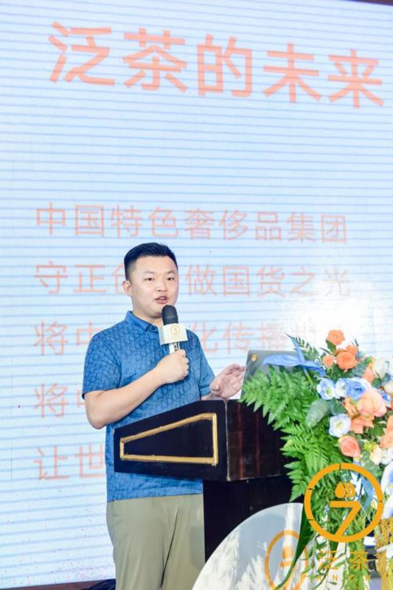 茶叶经销商