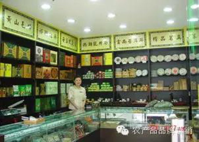 茶叶批发行业的风云变幻